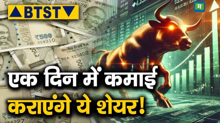 गुरुवार 29 मई को ये पांच स्टॉक्स करायेंगे कमाई, मार्केट खुलने के बाद शेयरों में दिख सकता है जोरदार एक्शन – lupin bank of india bharti hexacom and other stocks will create a stir on thursday 29 may trading after the market opens