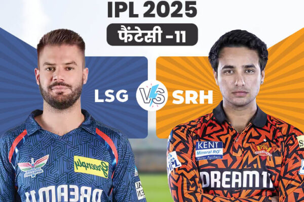 LSG Vs SRH Fantasy Team | Sunrisers Hyderabad vs Lucknow Super Giants Playing XI | LSG Vs SRH फैंटेसी-11: अभिषेक शर्मा SRH के टॉप रन स्कोरर चुन सकते हैं कप्तान