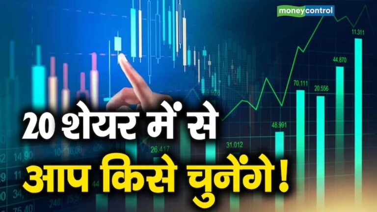 Top 20 Stocks Today- ऐसे 20 स्टॉक्स जिसमें ट्रेड लेकर निवेशक और ट्रेडर्स कमा सकते हैं इंट्राडे में जोरदार मुनाफा – top 20 stocks today 23 may 2025 intraday tips stocks to buy and sell container corporation apollo tyres