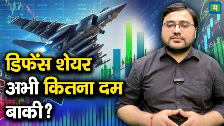 डिफेंस शेयर: अभी कितना दम बाकी? – which 5 defence stocks showed strength today on 27th may 2025 watch video to know