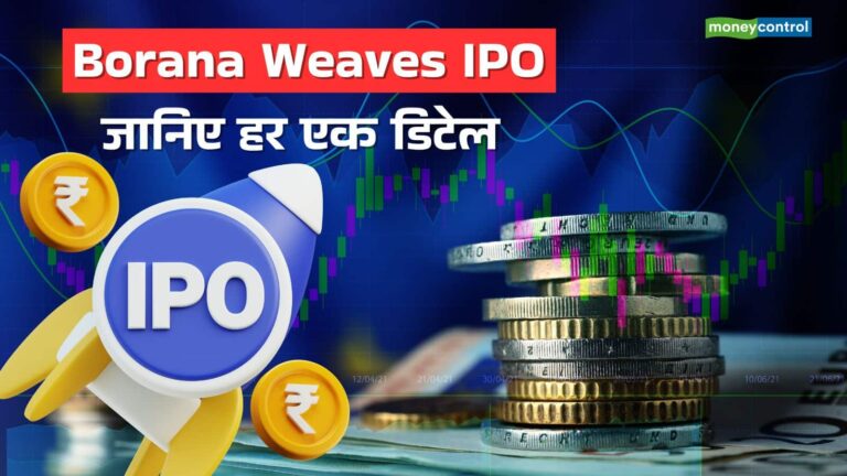 Borana Weaves IPO: 20 मई को खुलेगा आईपीओ, GMP और प्राइस बैंड समेत जानें पूरी डिटेल – borana weaves ipo gmp price band allotment listing details