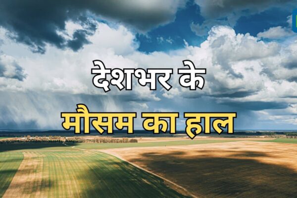 IMD Rain Alert: आज कहां होगी बारिश और कहां पड़ेगी भीषण गर्मी, जान लें मौसम विभाग का लेटेस्ट अपडेट – india weather latest update 28 may imd issues rain alert in many parts of country thunderstorm and heatwave