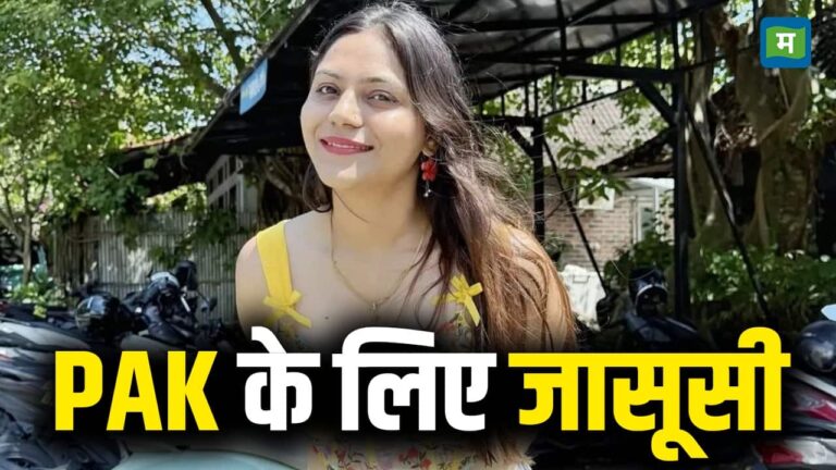 ऑपरेशन सिंदूर के समय पाकिस्तान के संपर्क में थी ज्योति मल्होत्रा! यूट्यूबर ​के पिता ने अब कही ये बात – youtuber jyoti malhotra father questioned her daughter arrest and said this