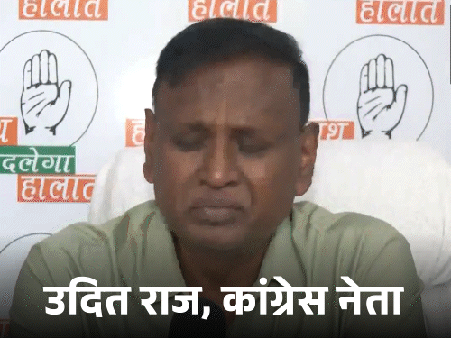 Shashi Tharoor BJP VS Congress; Udit Raj | Operation Sindoor Delegation | कांग्रेस नेता बोले- शशि थरूर BJP के सुपर प्रवक्ता: थरूर ने कहा था- एयरफोर्स-सेना के ऑपरेशन ने बता दिया, अब आतंकियों को कीमत चुकानी होगी