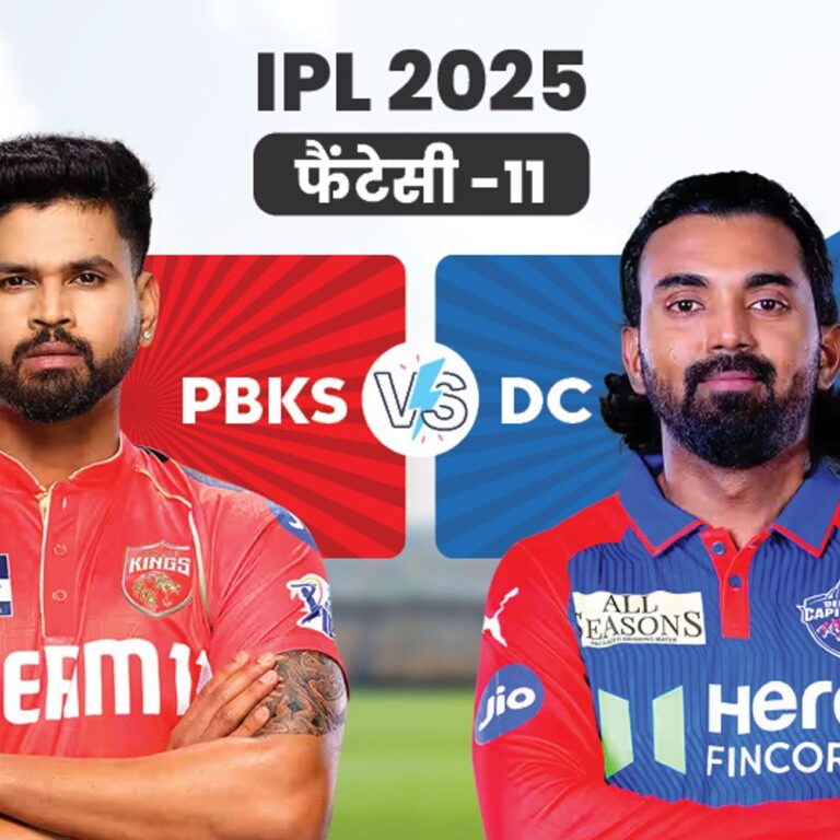 DC Vs PBKS फैंटेसी-11:अर्शदीप सिंह पर्पल कप के दावेदारों में शामिल, टीम में कर सकते हैं शामिल