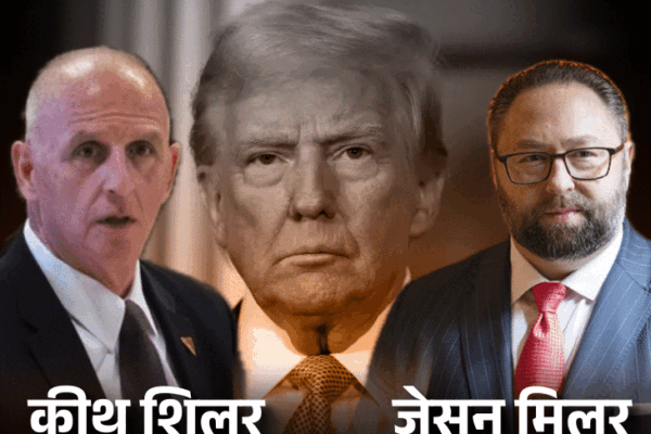 india vs Pakistan US Donald Trump Jason Miller Keith Schiller lobbyist | भारत ने ट्रम्प के पूर्व सलाहकार को लॉबिस्ट बनाया: सरकार हर महीने ₹12 करोड़ फीस देगी; पाकिस्तान ने ट्रम्प के पूर्व बॉडीगार्ड को नियुक्त किया